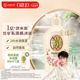 可悠然沐浴露大黄瓶550ml 美肌香氛持久留香滋润保湿欣怡幽香