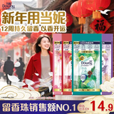 当妮护衣留香珠混合香试用装20g*4袋(自由+玫瑰+樱盏+薰香)