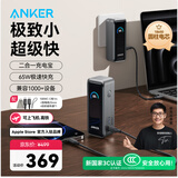 ANKER安克【新3C认证充电宝可上飞机】65W氮化镓二合一充电宝多口快充适用苹果17/16手机笔记本充电器 【内含100W编织C线】自带插头|9600毫安时