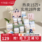 十月结晶秋冬待产包【升级28件】孕妇入院产妇包坐月子用品四季全套母子组