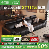 卡尔适黑色真皮沙发客厅2025新款小户型调节大象耳朵意式直排沙发花弄影 【云端舒适坐感】2.8米多人位 【S级头层黄牛皮】豪华版