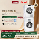 美诺（Miele）欧洲原装进口全自动11KG+10KG洗烘套装+抽屉叠加件套装WCN691 C+TCH791+WTV511国家补贴