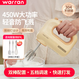 华伦warran打蛋器轻音450W大功率家用烘焙搅拌打蛋小型打发器打蛋器电动 黄色