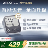 欧姆龙（OMRON）充电语音电子血压计血压仪家用蓝牙医用测量仪老人A866T 