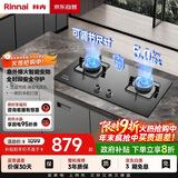林内（Rinnai）燃气灶【家电国家补贴20%】5kW大火力双眼猛火灶具家用嵌入式钢化玻璃天然气一级能效 2E07M