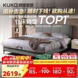 顾家家居（KUKA）布艺床京东家具主卧大床双人床1.8米x2米9052云影灰床架+轻氧垫