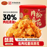 黄金香肉松麻花250g办公室休闲零食传统手工大麻花网红烘焙糕点点心好吃