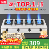 长城煲仔炉商用三眼四眼燃气灶液化气六眼6头煤气灶多头燃气灶四头八头猛火燃气灶砂锅灶麻辣烫灶牛扒 【行业爆款】长四眼灶_蜂窝火 煤气罐/液化气【含熄火保护】