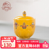 布达拉宫（POTALA  PALACE） 莲生五蕴杯办公家用杯茶杯水杯陶瓷杯套装茶具送父母礼物纪念品 莲生五蕴杯（单只黄）