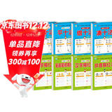 幼小衔接教材全套一日一练（8册）凑十法+借十法+平十法+破十法+汉字描红本+数字描红本+笔画笔顺描红本+拼音描红本轻松上小学大开本适合幼儿园大班学前教育入学准备