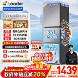 统帅（Leader）海尔冰箱出品悦享系列251L三门家用小冰箱抗菌净味一级能效风冷LC3-258WS9以旧换新国家补贴20%