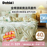 多喜爱全棉床上四件套 浪漫法式纯棉被套床单床品套件1.8床229*230cm荷叶边款