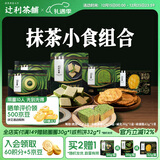 辻利茶铺抹茶小吃组合5盒装下午茶零食休闲食品