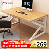 雅美乐电脑桌电竞桌 加厚实木芯电脑桌办公桌子学习书桌 简易写字工作台