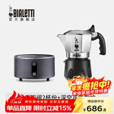比乐蒂（Bialetti）【官方正品】摩卡壶 双阀高压手冲咖啡壶意式浓缩手动咖啡机送礼 2杯份+4.0电陶炉(深空灰) 100ml