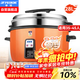 半球（PESKOE）商用电饭锅食堂大容量10人以上电饭锅 老式饭店用大型电饭煲 LX230-300B