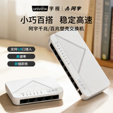 宇视（UNV）宇视科技5口全千兆云管理交换机 可即插即用 企业级监控交换器网管网络网线分线器LSW-1505