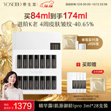 养生堂白桦精华露(肌源御龄)II 28支装日抛淡纹抗皱紧致圣诞礼物送女友