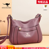 雪爱袋鼠（XUEAIDAISHU）女士真皮单肩包2025新款中老年妈妈包40岁50女包斜挎包60母亲礼物 紫色[礼盒+礼袋+手包卡包]
