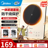 美的（Midea）电磁炉多档调节家用火锅炉2200W大功率爆炒一体玻璃面板匀火加热铂钻超薄防水 裸机高性价比款
