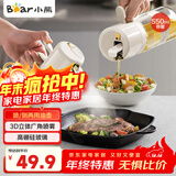 小熊（Bear）喷倒一体油壶 喷油壶调料瓶高硼硅玻璃厨房酱油瓶550ml CX-W0086