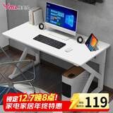 雅美乐电脑桌电竞桌子工作台长条桌 简易台式电脑桌家用办公桌床边桌子