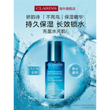 娇韵诗Clarins沁润奇肌精华液30ml不死鸟补水抗皱紧致双12圣诞生日礼物