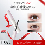 三资堂睫毛卸除液(睫毛膏专用)无需揉搓速卸浓睫一刷即卸温和便携