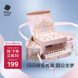 babycare绮想串珠礼盒儿童玩具女孩生日礼物diy手工首饰手链项链过家家