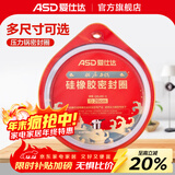 爱仕达（ASD）高压锅密封圈配件原装18/20/22/24/26CM压力锅硅胶圈橡胶圈皮垫圈 QGJ26 (A26铝合金高压锅适用)