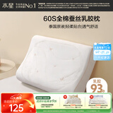 水星家纺乳胶枕头93%泰国进口原浆天然乳胶枕芯60S长绒棉抗菌防螨蚕丝枕头