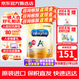 美赞臣（MeadJohnson)港版A+安婴儿DHA+HMO婴幼儿宝宝奶粉荷兰原装进口 美赞臣安儿宝A+ 3段850g/罐 1罐