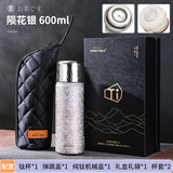 JRINKTEEA日本品牌纯钛保温杯茶水分离钛水杯车载男士焖泡茶杯户外礼品杯 升级款陨花银600ml无喷漆