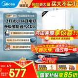 美的（Midea）燃气热水器家用热水器天然气热水器ECO节能省气恒温低水压启动水气双调MK1S/HWFpro国家立减15% 14L 【白色更百搭】HWFpro恒温新升级 天然气