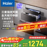 海尔（Haier）消毒柜嵌入式EB031 灭菌舱系列110L 消毒碗柜 家用 烘干一体机 光波巴氏消毒 母婴童锁 三门三抽