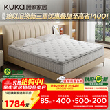 顾家家居（KUKA）2cm乳胶床垫黄麻席梦思独袋弹簧双面睡床垫子梦想垫MAX 1.8X2.0米