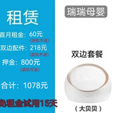 贝瑞克租赁出租s1大贝贝DUALS小贝贝DC电动吸奶器追奶通乳spectra 大贝贝双边一个月 电动式