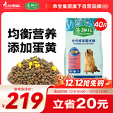 麦富迪 狗粮 藻趣儿通用全价犬粮小中大型犬泰迪柯基金毛拉布拉多 【新升级蛋黄双拼】成犬粮40斤