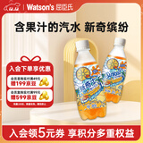 屈臣氏（Watsons）新奇士橙子汁汽水含果汁碳酸饮料汽水可乐380mL*15瓶整箱