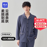 海澜之家男士睡衣男四季通用翻领开衫纯棉100%棉可外穿长袖长裤家居服套装