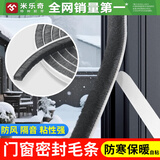 米乐奇铝合金推拉门密封毛条玻璃门缝防漏风遮挡贴条防寒保暖缝隙填充条 9mm宽-10米长*5mm厚