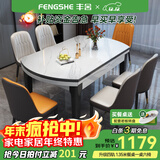 丰舍 餐桌 岩板实木餐桌椅组合现代简约家用小户型餐台可伸缩折叠饭桌 1.35米黑白色【雪山白岩板】 一桌六椅