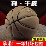 野球君真皮牛皮篮球 标准7号牛皮耐磨防滑比赛蓝球室内室外儿童学生用球 真牛皮颗粒灰色高弹7号+礼包