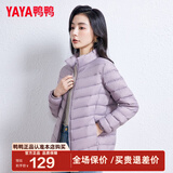 鸭鸭（YAYA）轻薄羽绒服女短款立领薄款秋冬保暖时尚休闲立领外套K 浅紫 2XL 175