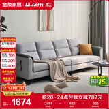 全友家居 北欧简约一字沙发客厅小户型布艺沙发脚凳四人位沙发直排式