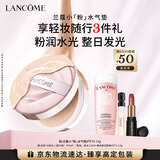 兰蔻小粉水气垫#W10粉底液水润遮瑕礼盒生日新年礼物礼遇送女友