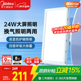 美的（Midea）排气扇卫生间浴室普通吊顶换气扇强厨房劲换气300*600MM排风扇J10