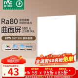 雷士（NVC）厨房灯集成吊顶厨卫悬浮吸顶灯铝扣板政府补贴LED卫生间平板灯20W