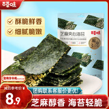 百草味 芝麻夹心海苔脆36g寿司即食海苔片下午茶儿童休闲零食