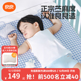 良良（liangliang）婴儿凉席抗菌儿童苎麻软凉席夏季宝宝床垫加大凉席幼儿园午睡凉席 【防螨抑菌】苎麻款-小萌虎 100*56cm